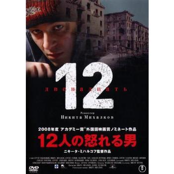 12人の怒れる男 DVD 東宝
