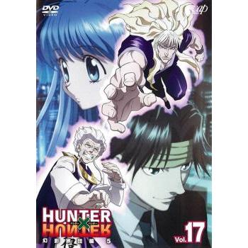 Hunter Hunter ハンター ハンター 17 幻影旅団編 5 レンタル落ち 中古 Dvd 中古 Dvd販売 あいストア 通販 Yahoo ショッピング