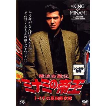 41 割引難波金融伝 ミナミの帝王 Vol 1 60 23巻は5巻シリーズあり ヤング編 Dvd全65巻セット Zenii Co Uk