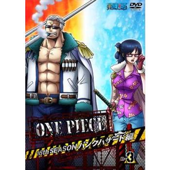 One Piece ワンピース 16thシーズン パンクハザード編 R 3 第587話 第591話 レンタル落ち 中古 Dvd 701 中古 Dvd販売 あいストア 通販 Yahoo ショッピング