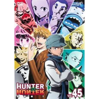 Hunter Hunter ハンター ハンター 45 選挙編 1 レンタル落ち 中古 Dvd 中古 Dvd販売 あいストア 通販 Yahoo ショッピング