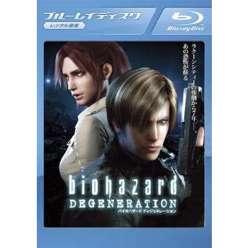 バイオハザード ディジェネレーション ブルーレイディスク ブルーレイ