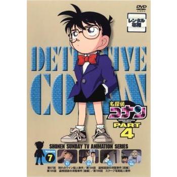 名探偵コナン PART 4 DVD全7巻セット｜Yahoo!フリマ（旧PayPayフリマ）