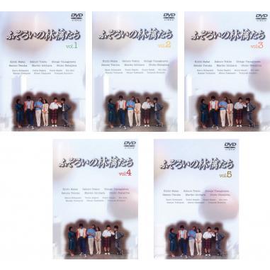 新品ケース収納】ふぞろいの林檎たち 全5巻＋ふぞろいの林檎たちⅡ 全5