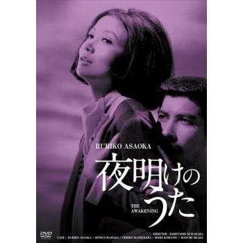 夜明けのうた DVD