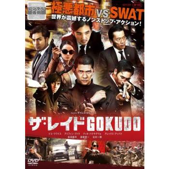 ザレイド GOKUDO 【字幕】 DVD