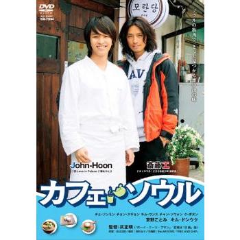 カフェソウル DVD