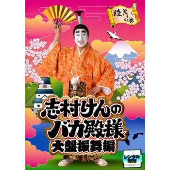 志村けん シリーズ13巻セット 管理番号32157 DVD レンタル落ち