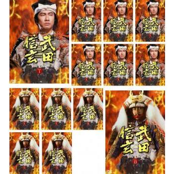 NHK大河ドラマ 武田信玄 全13巻 DVDレンタル落ち Amazon.co.jp: NHK大河ドラマ 武田信玄 完全版第1回～第50回 最終回