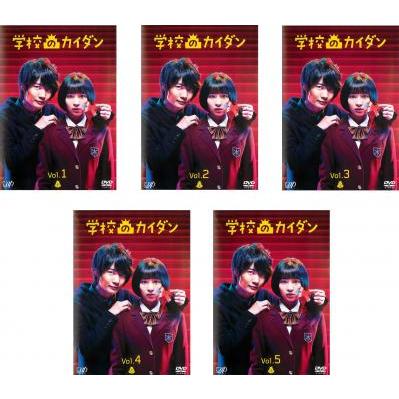 学校のカイダン 全5枚 第1話 第10話 最終 レンタル落ち 全巻セット 中古 Dvd 中古 Dvd販売 あいストア 通販 Yahoo ショッピング