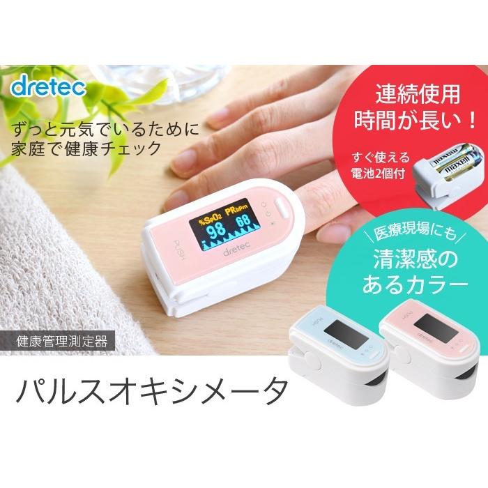 製 メーター 日本 メーカー オキシ パルス