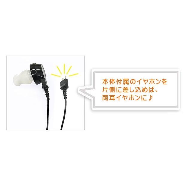 ポッケ 補聴器 ME-145用 両耳 イヤホンコードセット 95cm ミミー電子