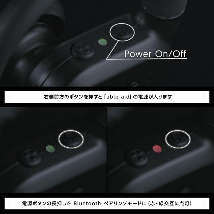 【送料無料】ワイヤレス集音器 able aid（エイブル エイド） Amazon.co.jp: ワイヤレス集音器 エイブルエイド 日本製