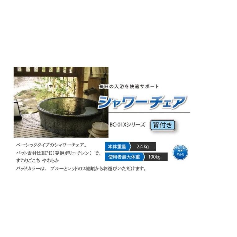 美和商事 シャワーチェア 背付き BC-01XH 介護 入浴 シャワー 浴槽 (代引き不可)｜aisinhc｜04