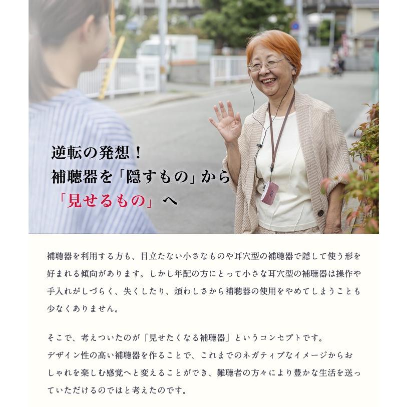 補聴器 アイシンヘルスケア おしゃれな補聴器 安心の補聴器 メーカー