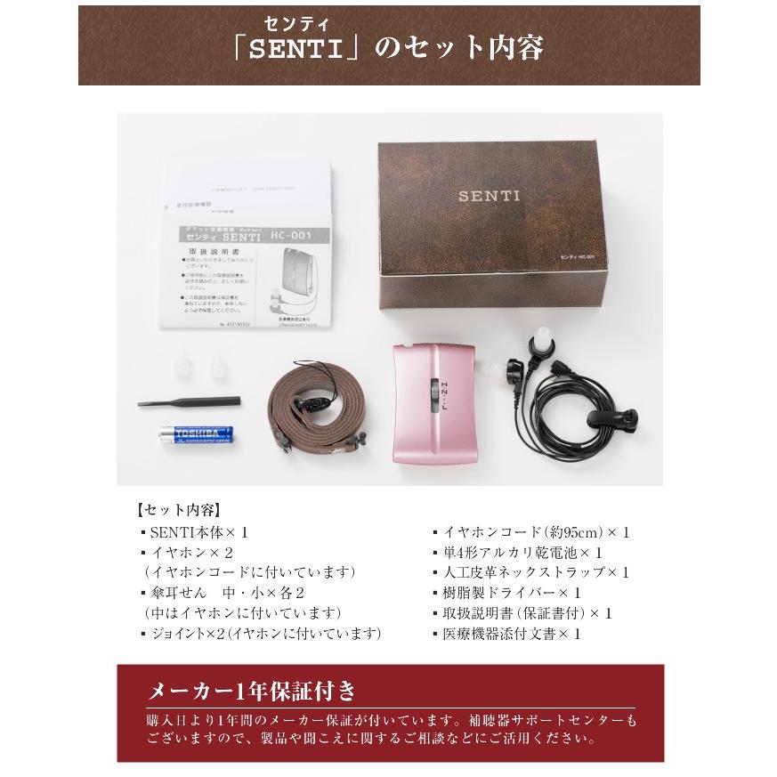 「ポケット型補SENTI HC-001 ダスティピンク イヤフォン aisinhc_hc-001