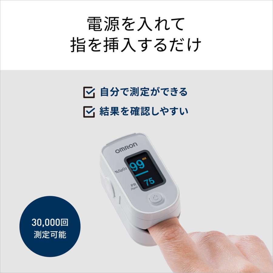 オムロン（OMRON） パルスオキシメーター HPO-100 omron 医療機器 日本