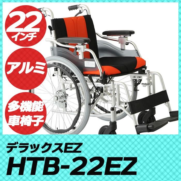 車椅子 車いす 車イス 軽量 折りたたみ 自走・介助兼用多機能車いす 