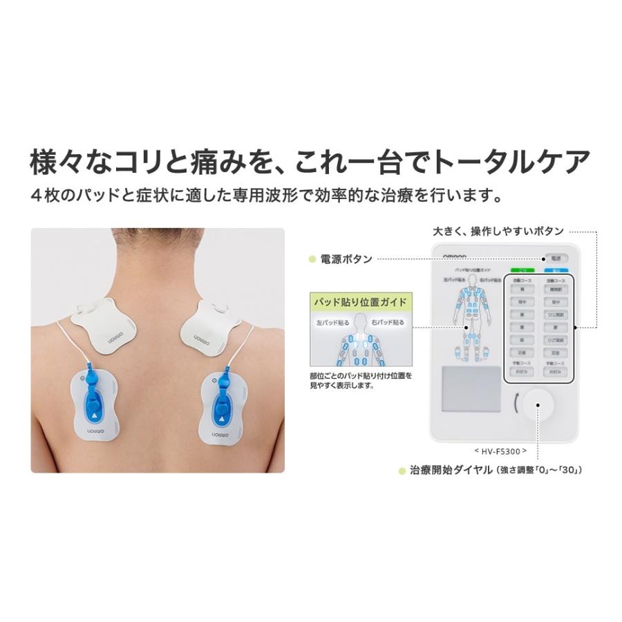 オムロン（OMRON） 電気治療器 HV-F5300 （健康器具 ダイエット 足