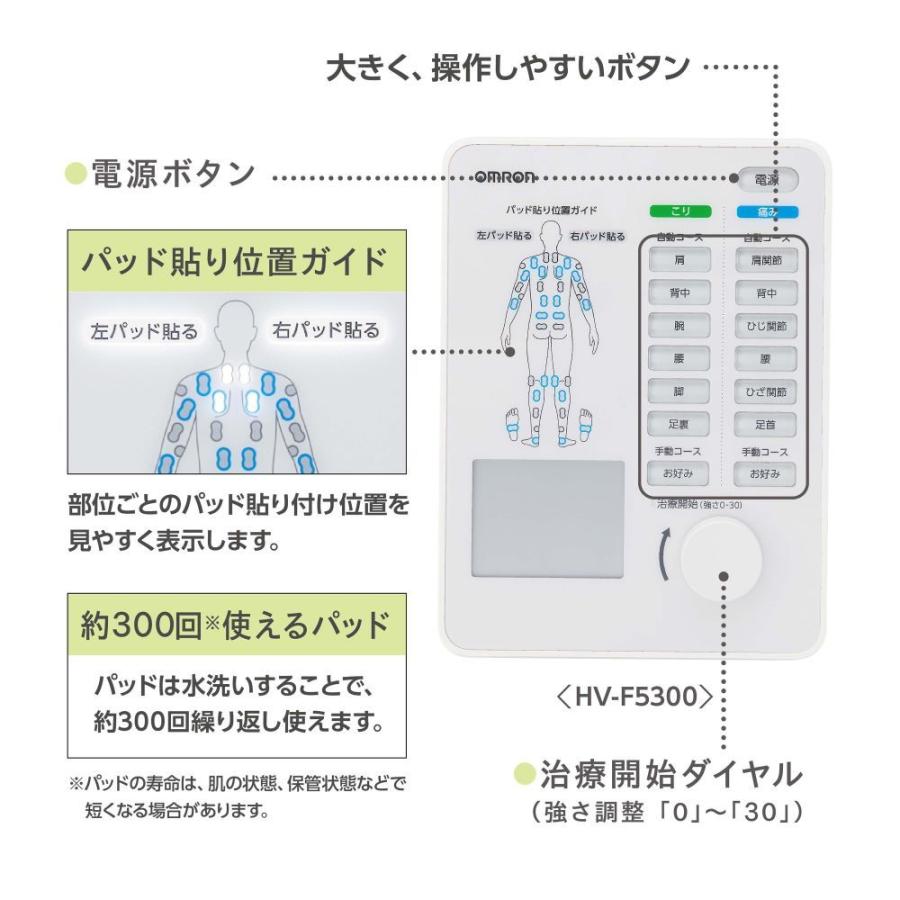 オムロン 電気治療器 HV-F5300 （健康器具 ダイエット 足 つぼ お祝い 頭痛 腰痛 記念日 誕生日 父の日 母の日 敬老の日 プレゼント）の画像