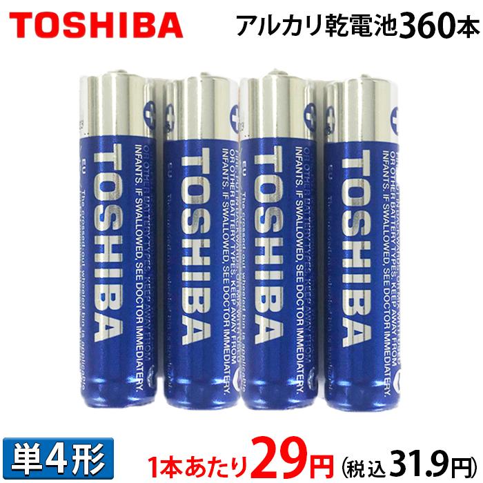 1本あたり２９円 税込31.9円 東芝 アルカリ 乾電池 単４形 ２Ｐ×１８０パック ３６０本入 LR03T JE NR SP-2 単四 電池｜aisinhc