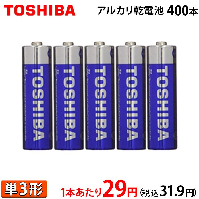 1本あたり２９円 税込31.9円 東芝 アルカリ乾電池 単３形  ２Ｐ×２００パック ４００本入 LR6T JE NR SP-２ 単三｜aisinhc