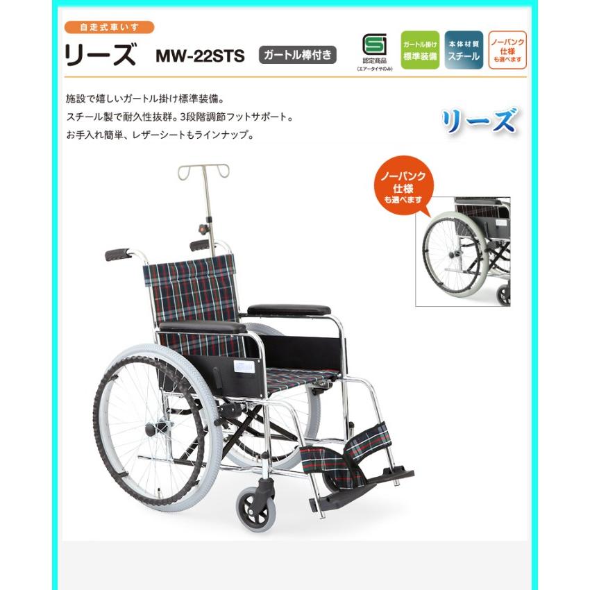 車椅子 車いす 車イス 軽量 折りたたみ 自走式車いす MW-22STS リーズ