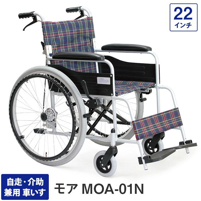 MIWA 車椅子 自走兼介助 送料込 介護 【公式通販】