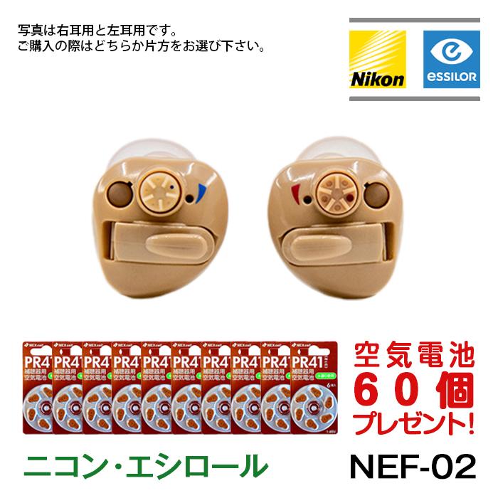 Nikon NEF-02 アナログ式 右耳　集音器　電池10パック付き Nikon NEF-02 アナログ式 右耳 集音器 電池10パック付き 楽天市場