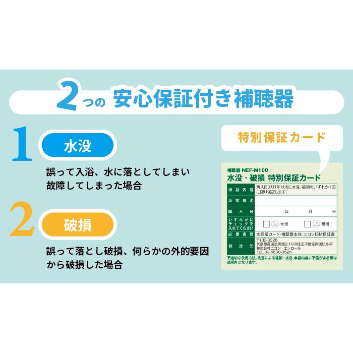 ニコン（Nikon） 2つの安心保証付き 補聴器 耳あな型 イヤファッション