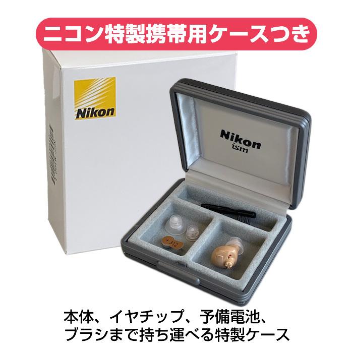Nikon ims NEF-M100 集音器 ユアサプライムス.com｜ニコン・エシロール 補聴器 左耳用【NEF