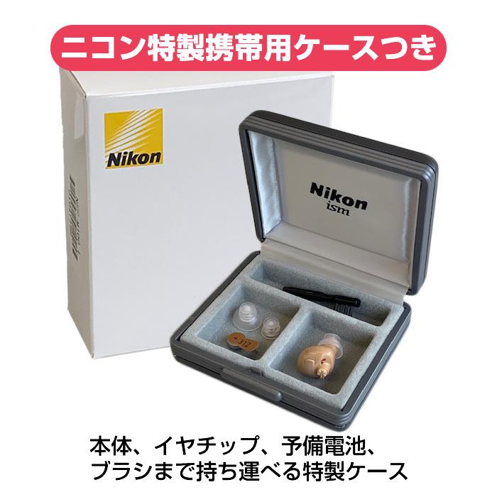 新3つの安心保証付き 補聴器  Nikon ニコン 耳あな型 イヤファッション NEF-M100S 今なら空気電池60個プレゼント 集音器 とは違う 医療機器 軽度 中等度難聴｜aisinhc｜09