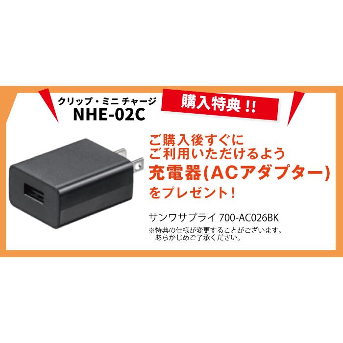 ニコン（Nikon） 集音器 充電式 クリップ・ミニ チャージ NHE-02C 日本