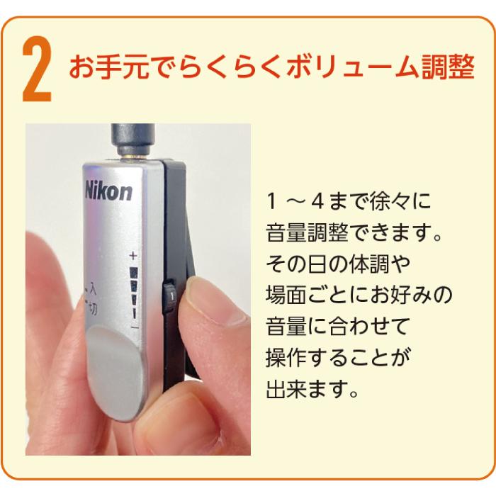 ニコン（Nikon） 集音器 充電式 クリップ・ミニ チャージ NHE-02C 日本