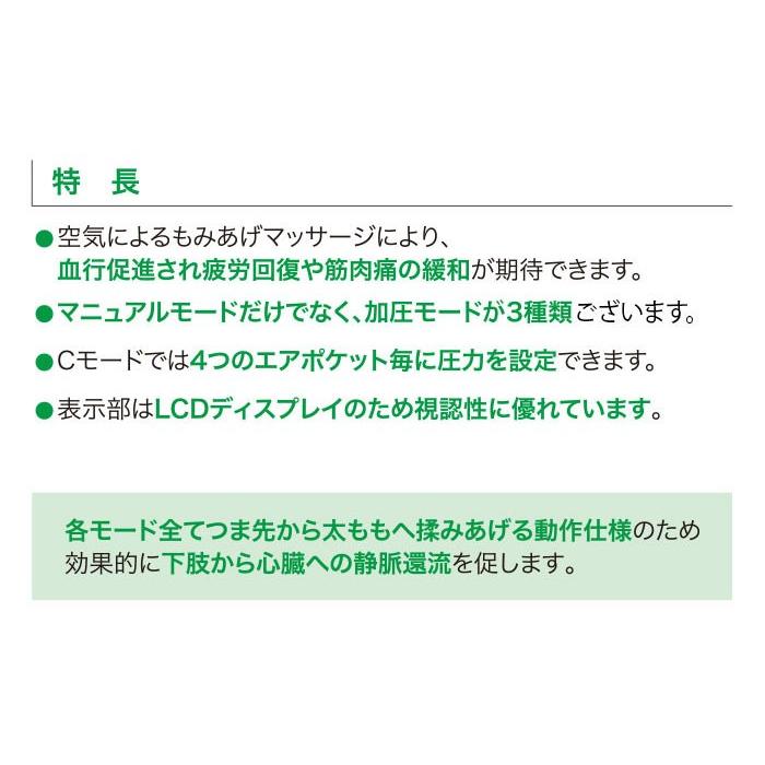 エアマッサージ器 ナビウェーブ NV-9100  疲労回復 血行促進 フットマッサージの画像