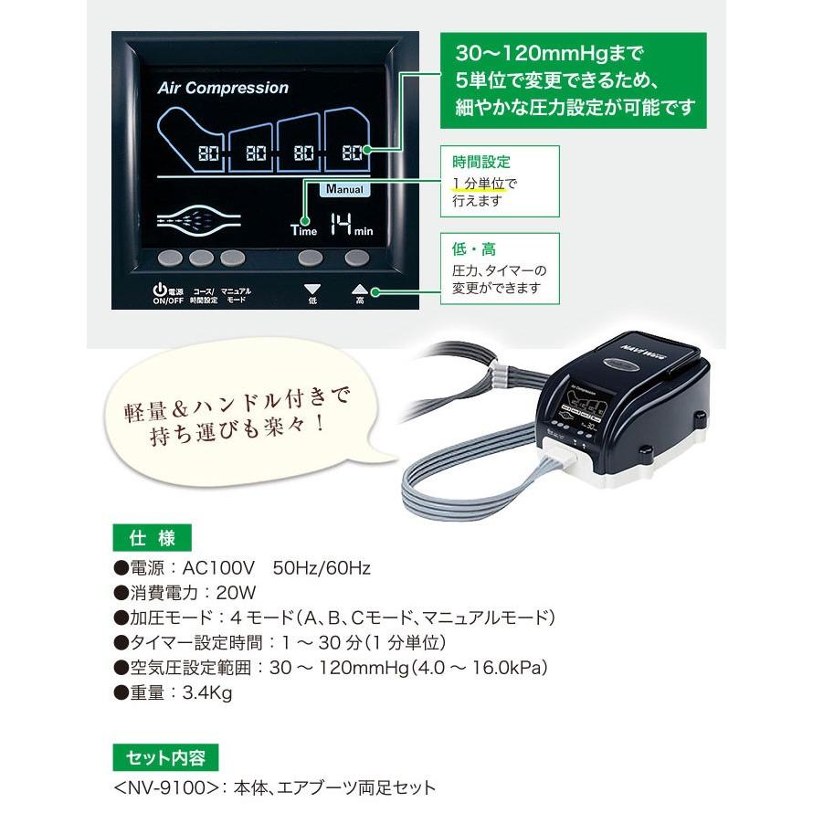 エアマッサージ器 ナビウェーブ NV-9100  疲労回復 血行促進 フットマッサージの画像
