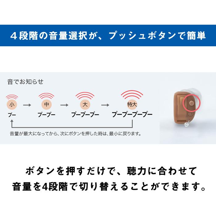 ONKYO（オンキヨー） 補聴器 オンキョー 空気電池プレゼント 耳あな型