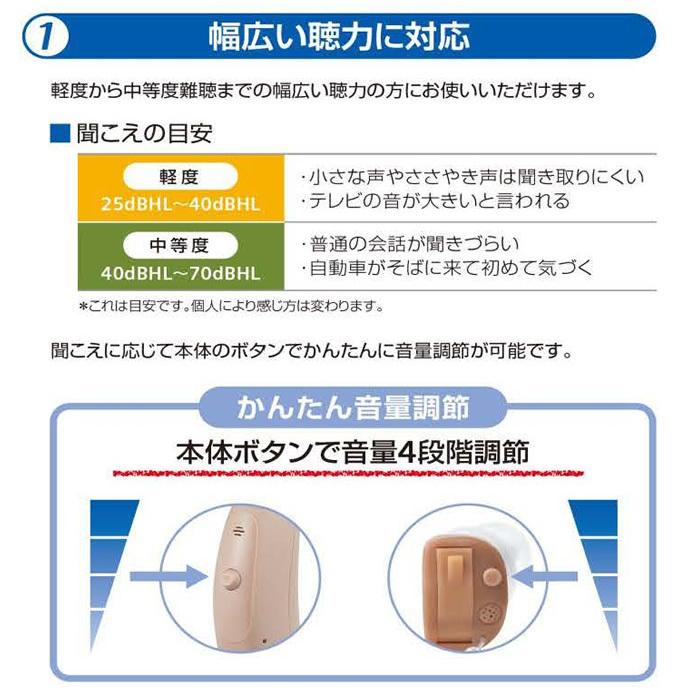 ONKYO（オンキヨー） 補聴器 今なら空気電池プレゼント オンキョー 耳