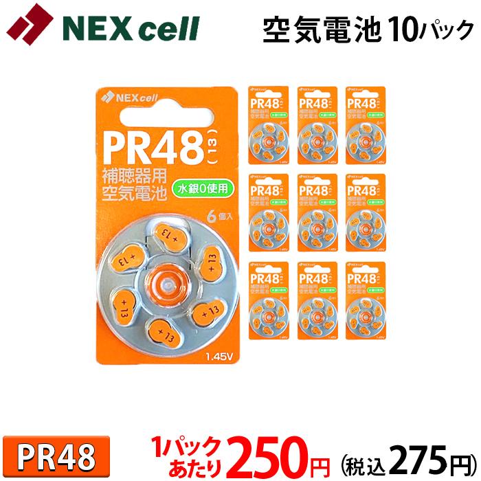 予約販売 まとめ買い ワイデックス補聴器電池 PR48 13 6個入り 5パックセット