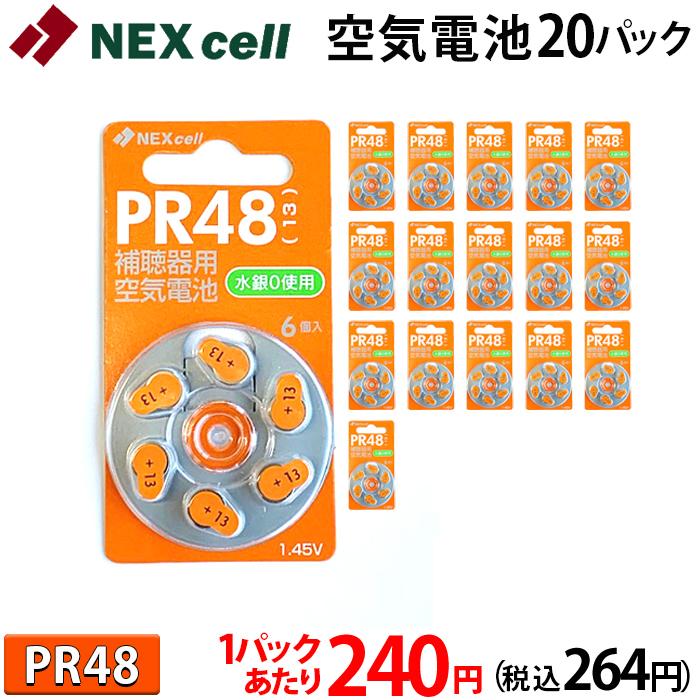 空気電池 PR48 (13) 1パックあたり240円（税込264円） ドイツ製 6個
