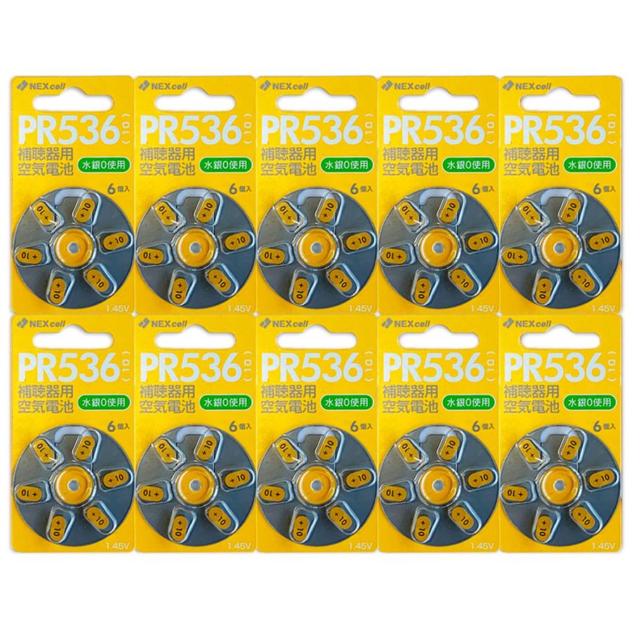 空気電池 PR536 (10) 1パックあたり250円（税込275円） ドイツ製 6