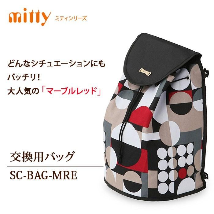 美和商事 ショッピングカー 交換用バッグ (着せ替え用バッグ) SC-BAG