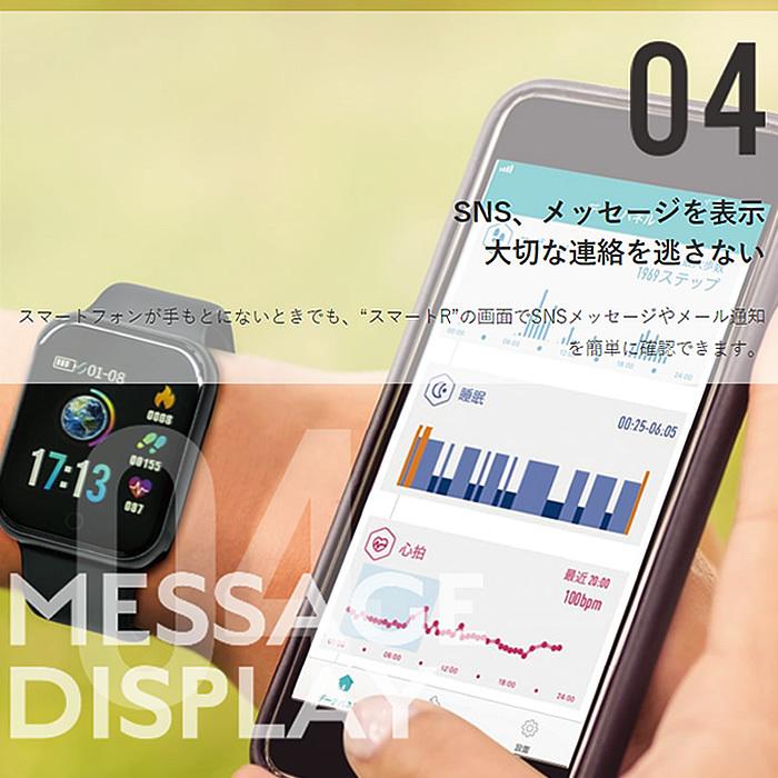 スマートウォッチ SMART R スマートR NY07 腕時計 : アイシンヘルス