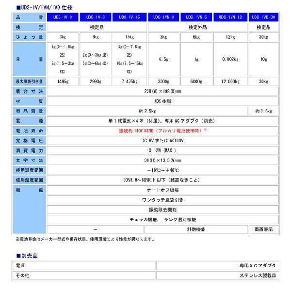 大和製衡 デジタル上皿自動はかり UDS-1V-3 (3kg) : アイシン 大和製衡 デジタル上皿自動はかり UDS-1V-3 (3kg) : アイシン