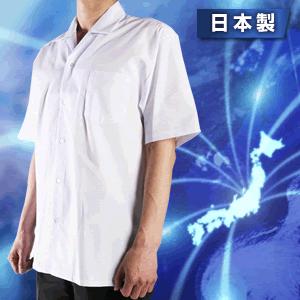 学生服 シャツ 日本製半袖開襟シャツ片ポケット 左胸ポケット A体 ノンアイロン 日清紡 学生シャツ アイル学生服 通販 Yahoo ショッピング