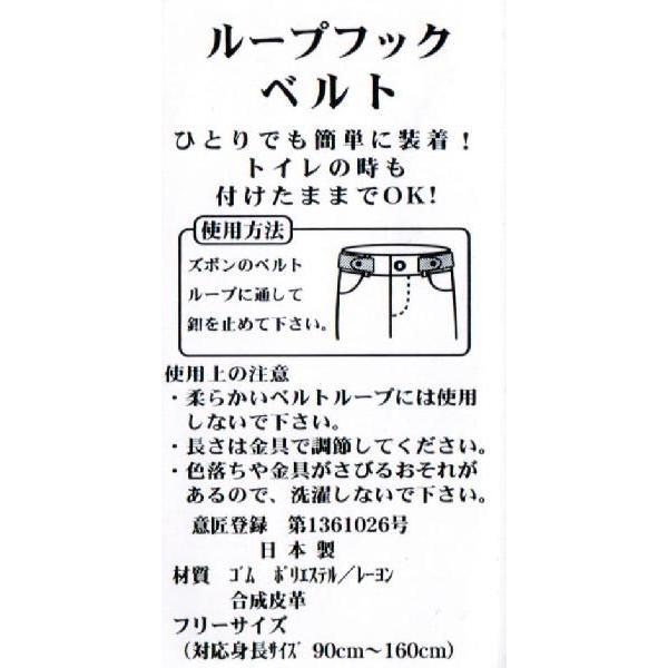 ループフックベルト日本製 黒 紺 2色 レディースにも対応 子供からお年寄りまで 使いやすいゴムベルト ネコポス発送で送料310円 Belt 255 アイル学生服 通販 Yahoo ショッピング