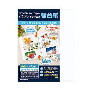 ナカバヤシ 補充用替台紙 プラコート フリー替台紙 (Digioロゴ入) A4