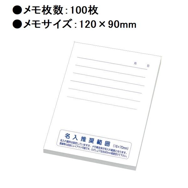 ポップアップメモ 100P 11002 ポピー 名入れ専用 【ご注文単位 100冊】｜aisol33｜02