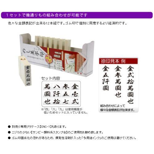 毎日激安特売で 営業中です サンビー 慶弔袋金額表示用スタンプ のし美