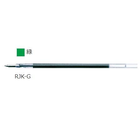 ゼブラ ZEBRA ジェルボールペン替芯 JK-0.5芯 緑 RJK-G : p0001-1673 